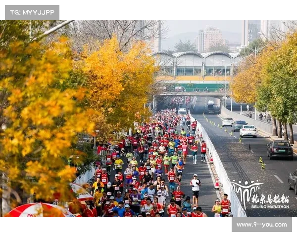 北京马拉松11月2日开跑 报名启动迎接首都经典赛事热潮 北京马拉松11月2日开跑 报名启动迎接首都经典赛事热潮