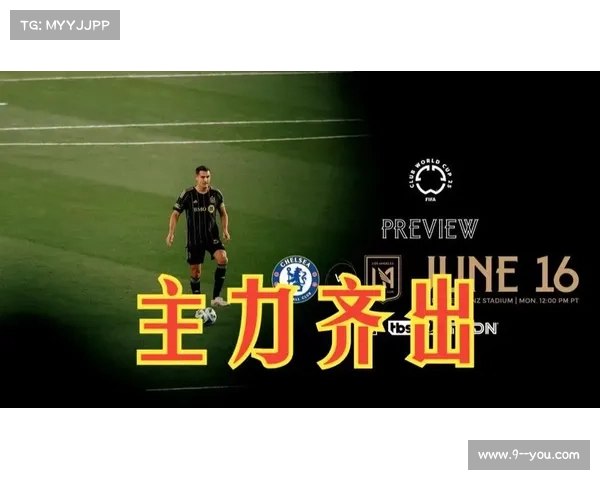 切尔西世俱杯首战2-0轻取洛杉矶FC 顺利晋级八强 切尔西世俱杯首战2-0轻取洛杉矶FC 顺利晋级八强